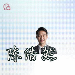 陈浩然
